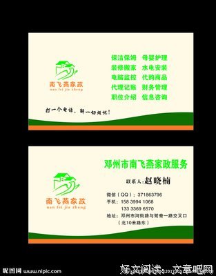 关于南飞燕名言名句