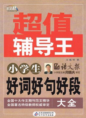 有关桥桥的美句摘抄