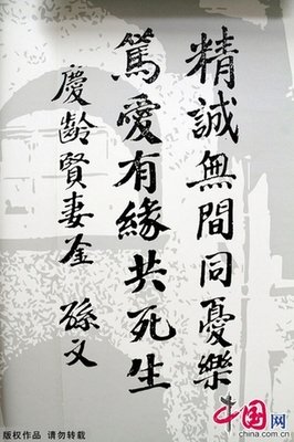 关于生死与共的名言