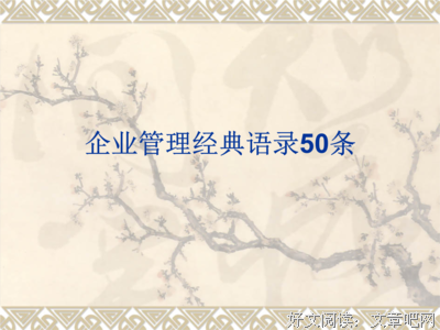 15条关于专心的经典语句