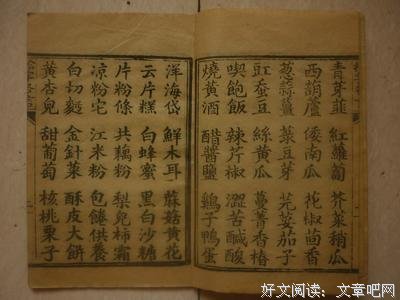 关于中拾的名言