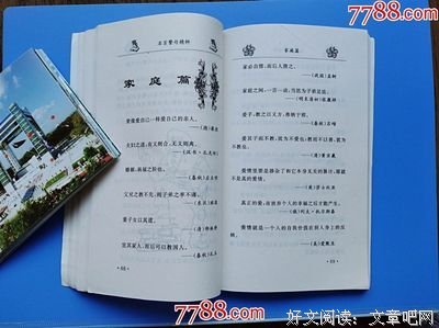 姚子的名句_关于姚子的名句