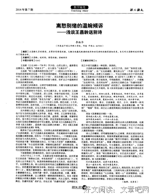 离愁别绪的名言_关于离愁别绪的名言