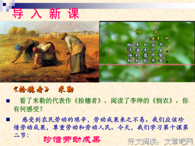 关于败国的名言