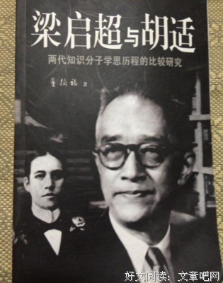 梁启超：见不得身边的人好，是最大的愚蠢