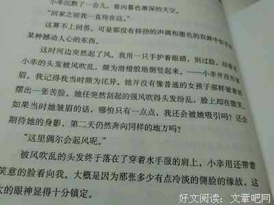 了们别家些心动的句子