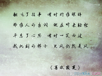 哽咽忧伤渐成霜好词好句