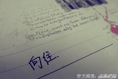 且试出外来下经典的句子