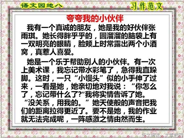 夸夸其谈句子大全
