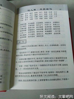 《收集好句》的句子