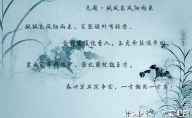 相思引名句欣赏