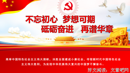 初心与梦想的距离