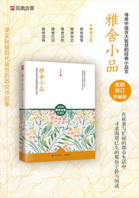 雅舍小品优美的句子