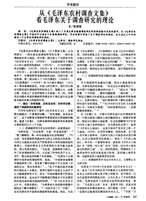 关于别去看毛的句子