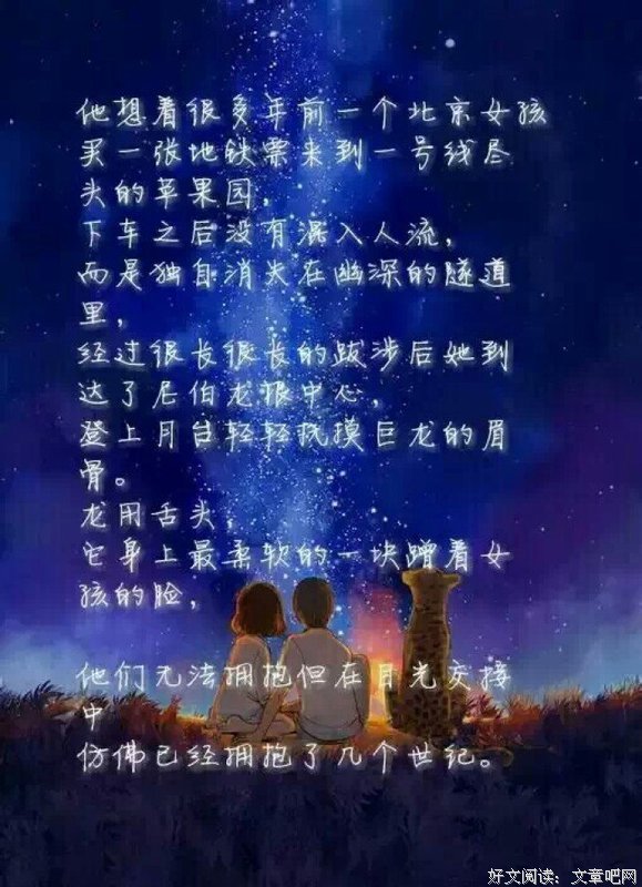 龙族语录