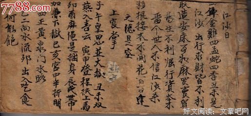 风水秘笈：兵来将挡，水来土掩