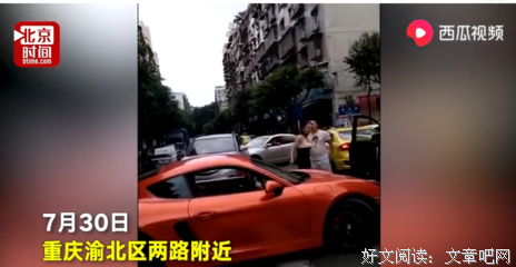 你敢打保时捷女司机吗？
