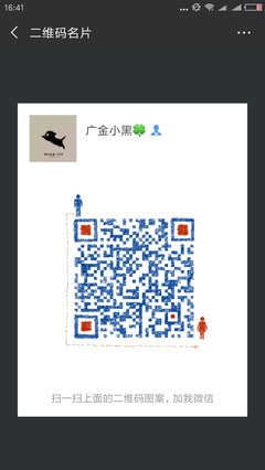「广金表白墙」你是年少的欢喜