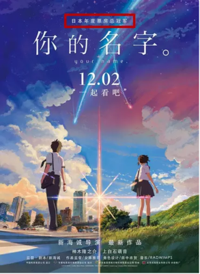 今天来聊聊新海诚