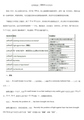 描写无话可说的语句摘抄