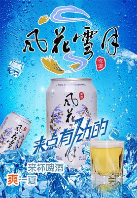 月风花的语句摘抄_关于月风花的语句