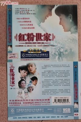 红粉句子集