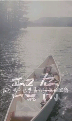 有关他夫好下清歌的句子
