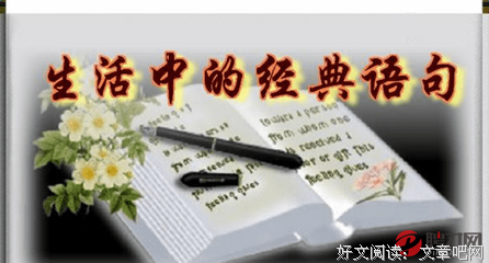 关于壹的句子