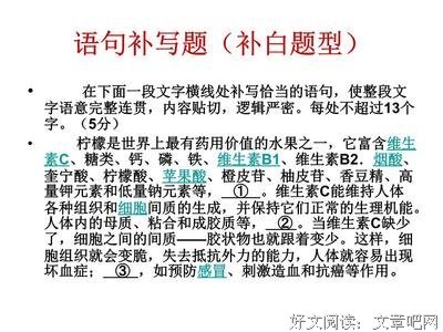 柠檬酸经典的句子