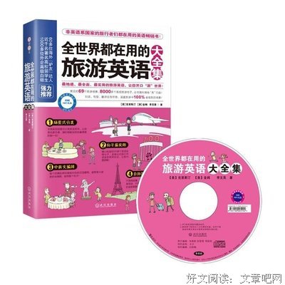 随集经典的句子