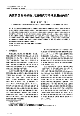 沟通的温度，决定婚姻的持久度