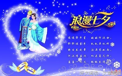 ⊱七夕到了，有什么撩人的技巧吗？在线等，挺急的