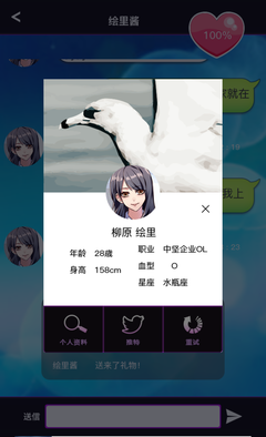 关于柳原的座右铭