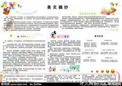 有关雷峰塔下的美句摘抄