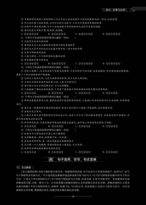 一句子