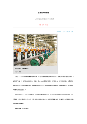 《窠臼》的句子