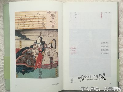 关于小仓百人一首的句子