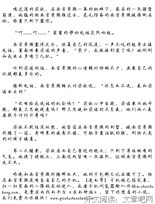 有关薄凉小姐的句子