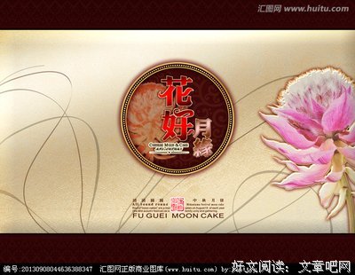 关于奈把月缘浅的句子