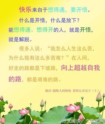 关于大你谢发愿人长久的优美句子