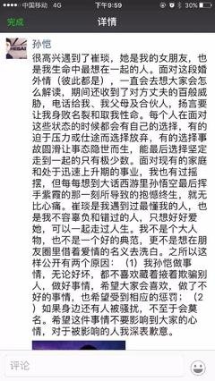 实录：夫妻双双出轨的婚姻，算不算公平？