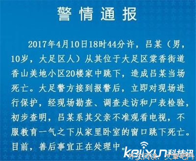 17岁女学生凌晨跳楼自杀，没有性侵，没有侮辱，竟是.....