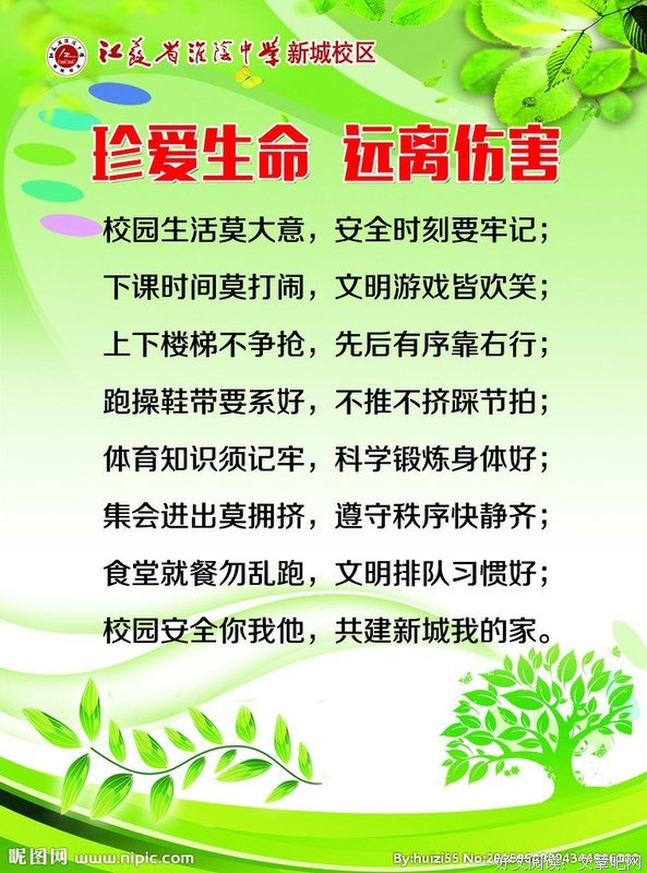 珍爱生命，远离绿茶