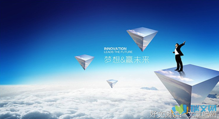 关于梦间集名言大全