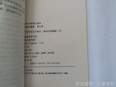 最经典的《社会心理学》经典语句