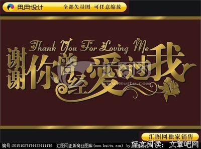 谢谢你，爱过我10年。