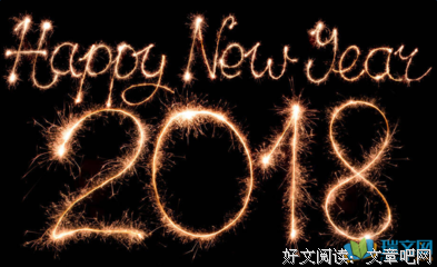 辞旧迎新的句子