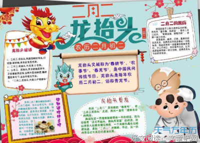 关于二龙的名言
