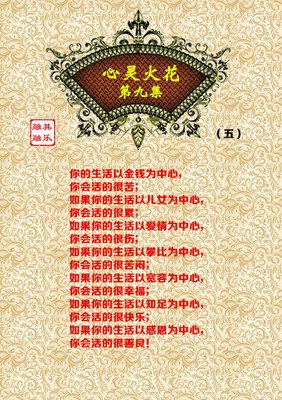 《心灵火花》的句子