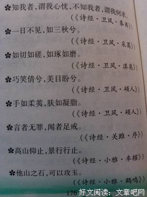 关于伊人红妆的优美句子